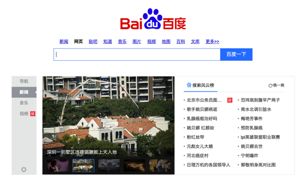 baidu